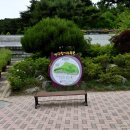 바다향기수목원(바다너울원) 이미지