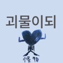 빠숑창고 | 내 길의 맨 처음 첫 장