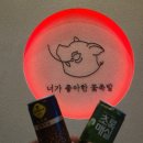 너가 좋아한 꽃족발 | [경기,화성/족발] 너가 좋아한 꽃족발 반반족발(꽃족발+마늘족발) 내돈내산 후기