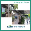 (유)에코그린 이미지