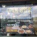 제주미향해장국 - 서귀포시 솜반천로 4 | 제주미향해장국