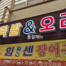 우리족발 - 의정부시 시민로143번길 74 | 우리족발