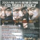 전설의 주먹-황정민, 유준상, 이요원, 윤제문, 정웅인/드라마,액션|한국|개봉 2013-04-10 이미지