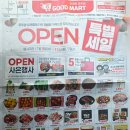 굿플러스마트 이미지