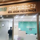 준소아청소년과 네이버블로그