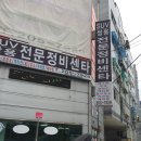 쌍용차전문 정비 이미지