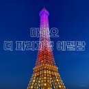 송전터미날버스정류장_R | 마카오 더 파리지앵 마카오 에펠탑 야경 후기 및 정보 총정리