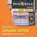 후라이드참잘하는집 회원교방점 이미지
