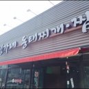 정가네동태야 이미지