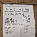 팔도미역