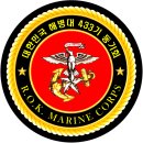 2025년 12월 05일 대한민국 해병대 433기 동기회 송년회 이미지
