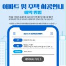 복산동-2 | 울산 중구 복산동 서한이다음아파트 미세방충망 교체 후기