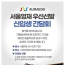 아우라에듀학원