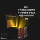 [한나미니스트리] 2021.11.30.(화) 물맷돌기도회