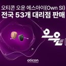 오운(own)