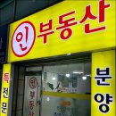 주안부동산중개 이미지