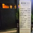 [구리시 술집] 전통주 전문점 '주담소-두번째이야기' 돌다리 술집 데이트 추천