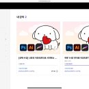 캠퍼스] 이모티콘 강의 후기 나만의 이모티콘으로 시작하는 캐틱터 산업의 모든 것 : 기획부터 제작까지