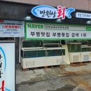 회만원