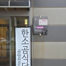 송도식당 송도점 이미지