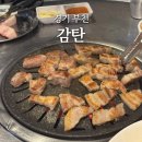 부일로469번길 | 경기 부천ㅣ감탄, 부천 북부역점 가성비 고깃집 : 소금구이, 삼겹살