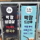 푸션막창드라마