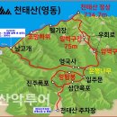 ♣24년 11월 10 일(87차 정기) 영동 천태산 ♣ 이미지