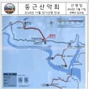 제189차11월 정기산행 충북 단양제비봉을 안내( 24' 11.17) 이미지