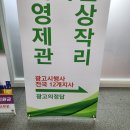 천안마케팅 화룡점정찍기 광고후기