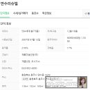 연수리슈빌아파트 이미지