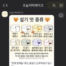 오떡케 이미지