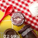 GS25(통영우리점) | GS25 신상 밀키요 초코푸딩 가격 칼로리 내돈내산 솔직후기