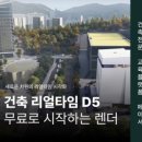 기가 건축사사무소 이미지