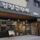 카페고무신 - 김해시 | 카페고무신