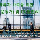 린 행정사 사무소 이미지