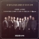 연극 아버지와 살면 | 연극<분홍나비 프로젝트> 리뷰~나의 과거를 돌아 보게 만드는 연극의 진실~ㅠㅠ