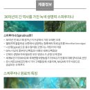 스피루리나부산