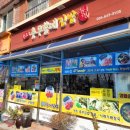 해물충무김밥 이미지
