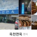 막둥이홍어식당