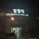 레드폭스 민박 | [경기/가평] 방주펜션 낭만방, 개천과 청평역 가까운 곳 (feat. 호우경보)