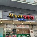 한누리정육점 이미지