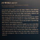 충남 아산 곡교천~현충사~독립기념관 ~2~ 24.11.07 이미지