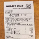 버거킹 화성봉담점