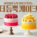 달의케이크 이미지