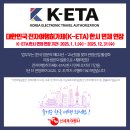 🚨여행뉴스🚨K-ETA🇰🇷면제기간연장!🚨2025년말까지🤗No❌K-ETA!!🚨즐거운 한국여행되세요!🇰🇷 이미지