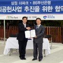 삼정그룹 이미지