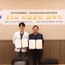 광주365재활병원 | [대한산업보건협회 광주지역본부]광주365재활병원과 ESG 사회공헌 협약 체결