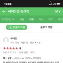 미소헤어 이미지