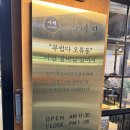 [대전 오류동] 서대전네거리맛집 서울갈비집 본점 후기(수제양념갈비, 팽이버섯된장찌개, 누룽지)