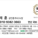 연산국보공인중개사사무소 이미지